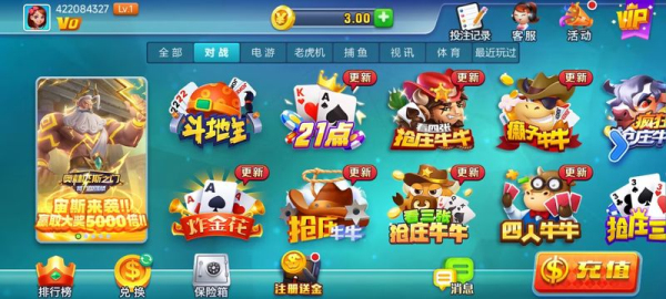 添运棋牌娱乐苹果版图3