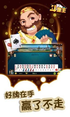 qakqak斗地主维语版图2