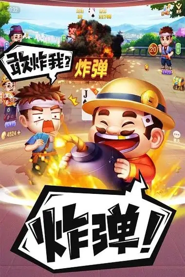 斗地主(内置菜单)图2