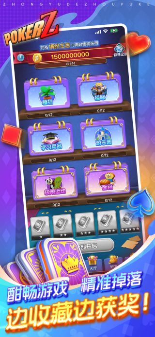 网易德州正版App图1