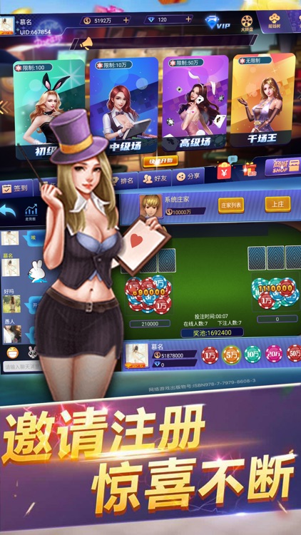 全民炸金花正式版图1