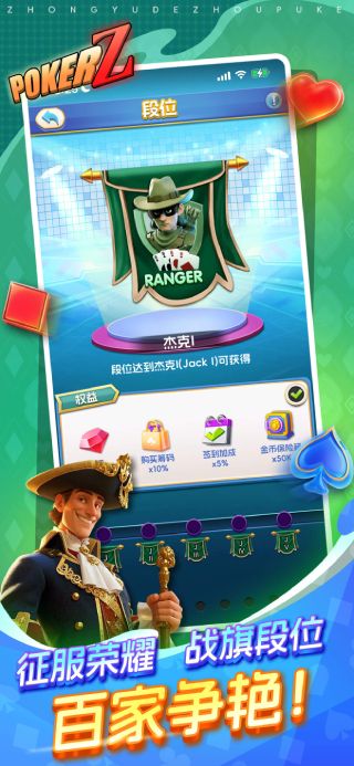 网易德州正版App图3