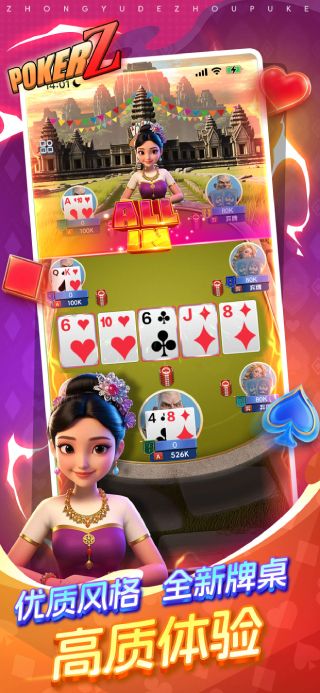 网易德州正版App