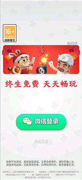 达人斗地主赚钱版图2