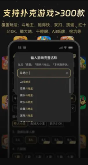微乐小程序游戏破解器图2