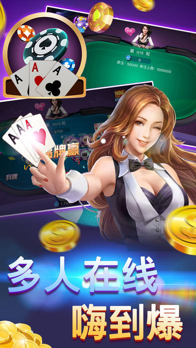 腾讯欢乐炸金花图3