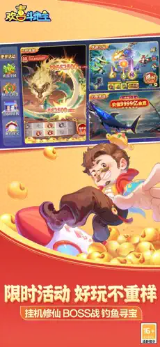 欢喜斗地主官网版图2
