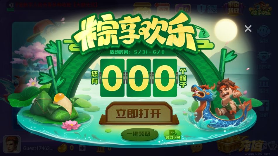 850棋盘咕咕猪版图2