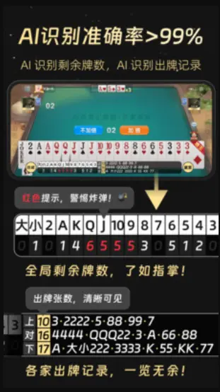 微乐小程序游戏破解器图4