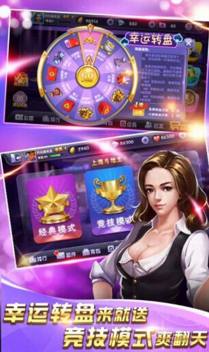 快乐三张牌app图1