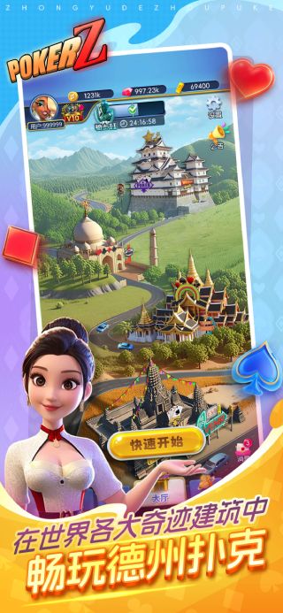 热血德州扑克棋牌图2