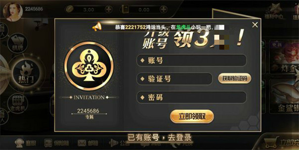 王道棋牌200king新版本图1