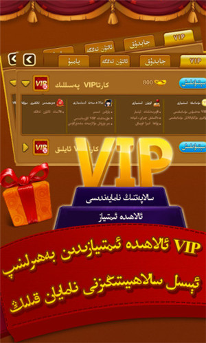 qakqak斗地主uygurqa最新版图2