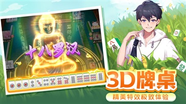 疯狂四川麻将图1