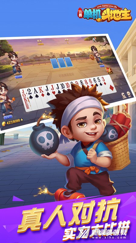 六月单机斗地主2.1.5图3