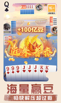 全城斗地主赚钱图3