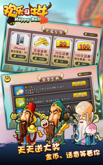 欢乐斗牛app游戏图2