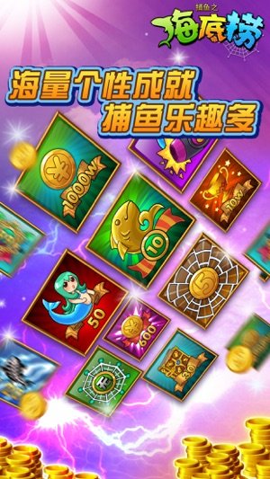 捕鱼之海底捞最老版本图1