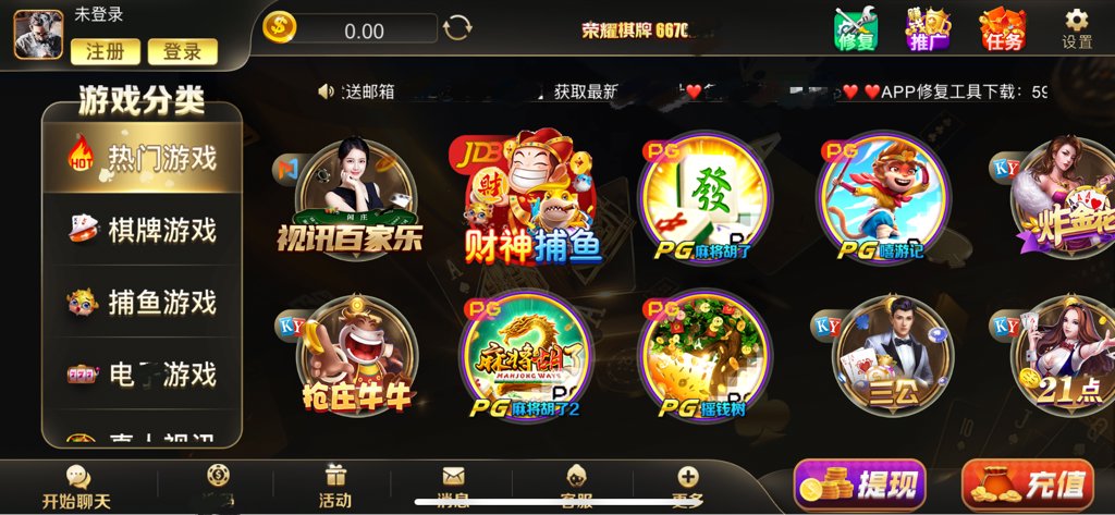 6670荣耀棋牌图3