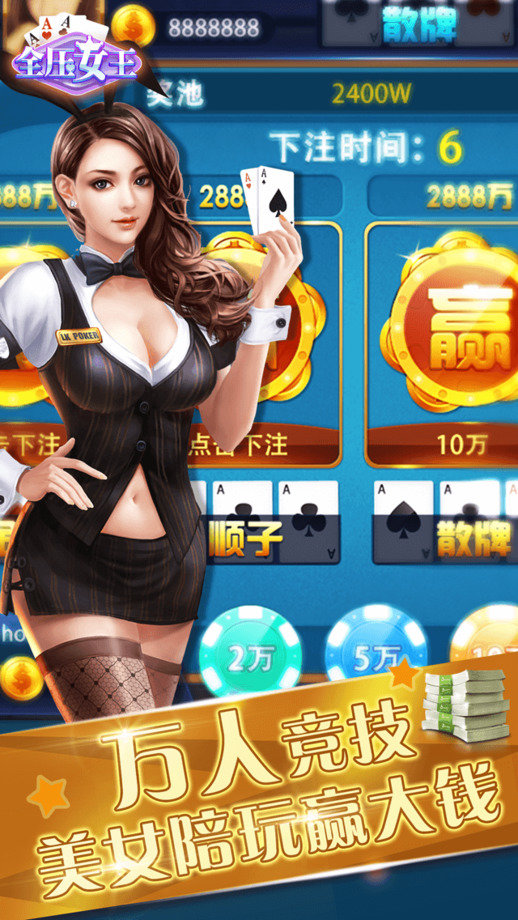全压女王炸金花旧版本图3