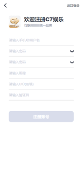 C7国际官网版图1