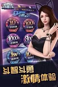 欢乐拼三张手游图2