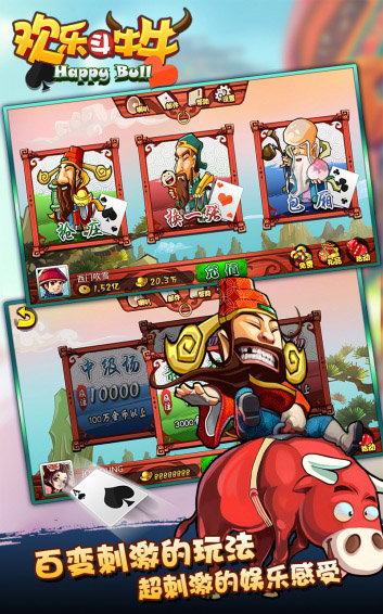 欢乐斗牛app游戏图1