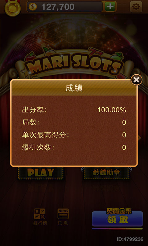 小猫变身开火车水果机图1