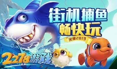 2278电玩城最新版图3