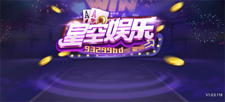93299nk星空娱乐最新版图3