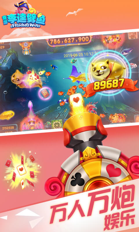 李逵捕鱼免费版图5