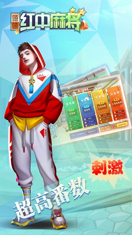 免费红中麻将(单机版)图2