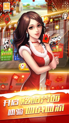 多乐红中麻将微信版图3