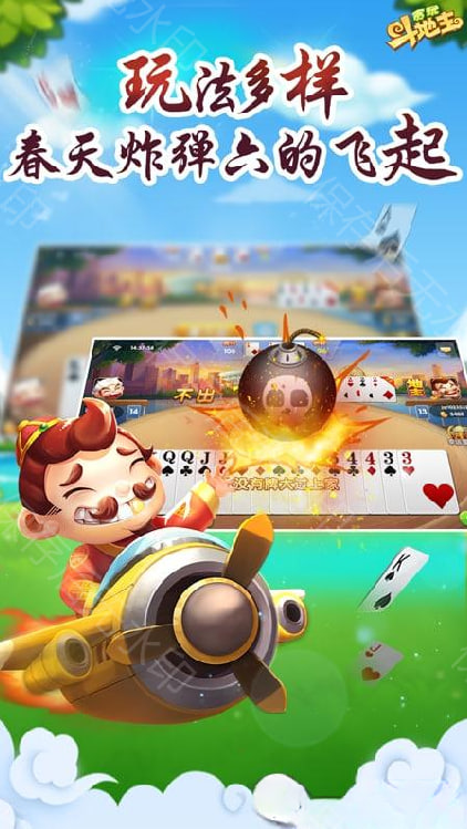 单机斗地主破解版内购破解版图1
