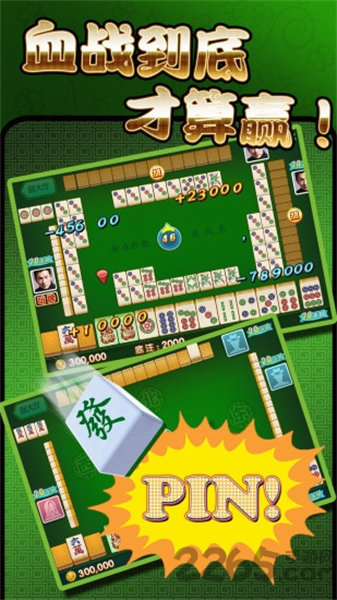 双龙抢珠街机麻将图1