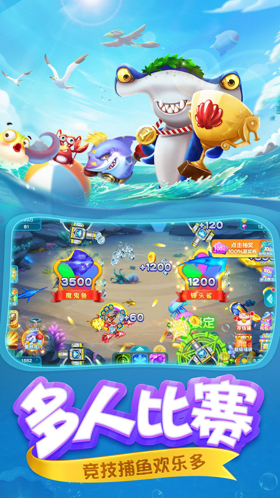 捕鱼赢话费手机最新版图3