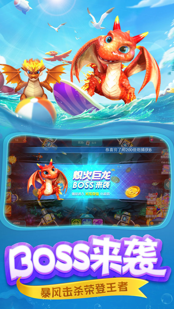 捕鱼游戏网络版最新版图2