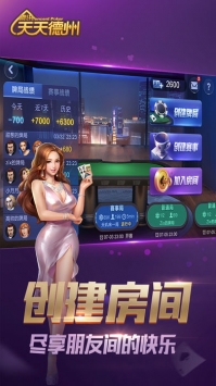 德州牌扑克牌手机版图1