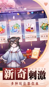 禅游斗地主破解版图1