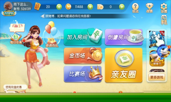 琼崖海南麻将2026最新版图1