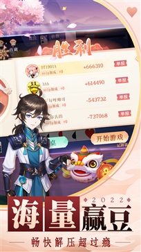 禅游斗地主破解版图3