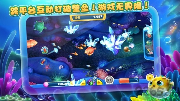 真人街机捕鱼安卓版图2