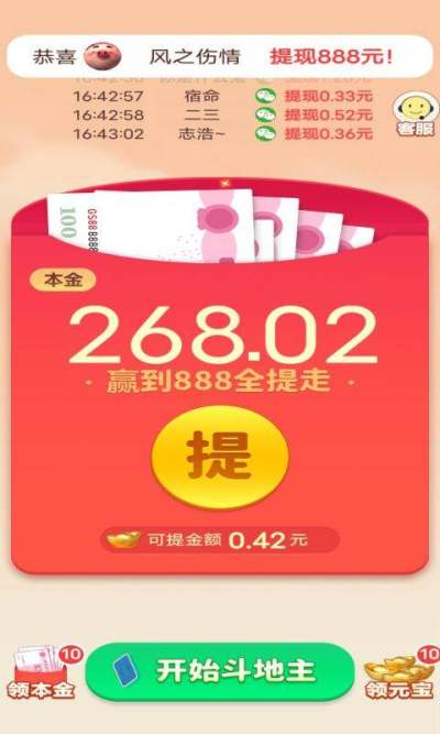 公社斗地主官方最新版图3