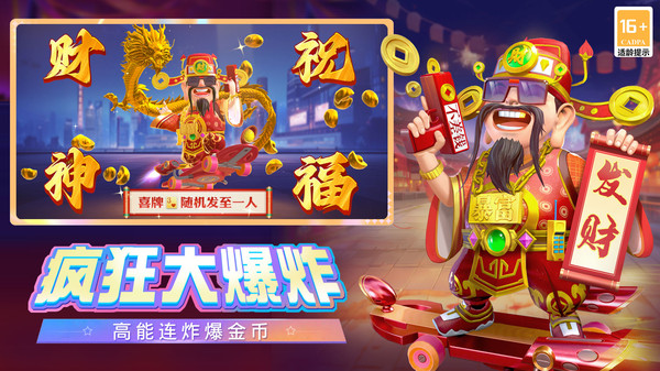 禅游斗地主(免费版)图1