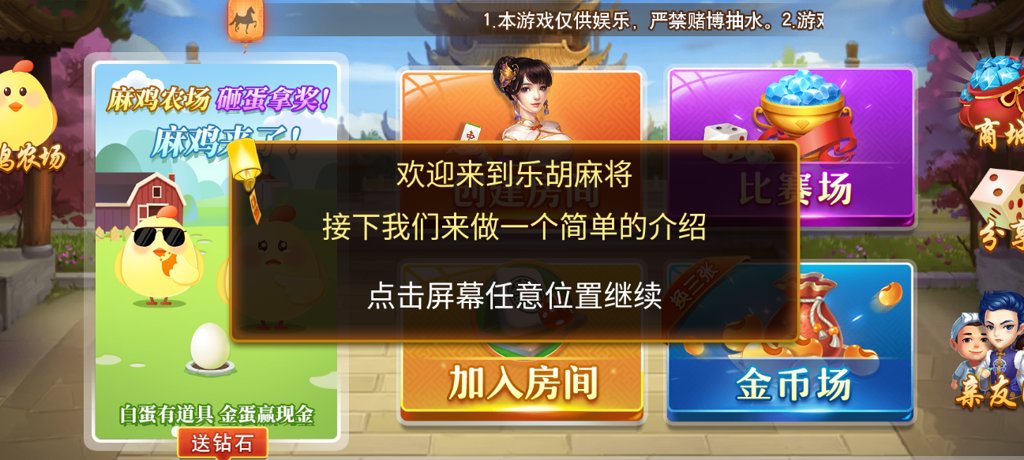 乐胡麻将摆叫陇南手机版图2