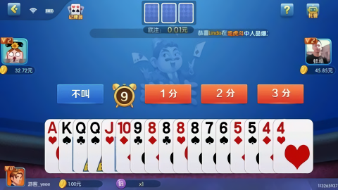天府棋牌安卓版图2