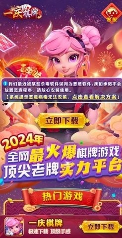 一庆棋牌2.0版图2