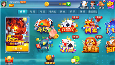 领悟棋牌2024正版图3