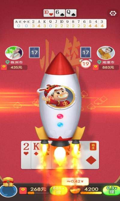 公社斗地主官方版2026图2