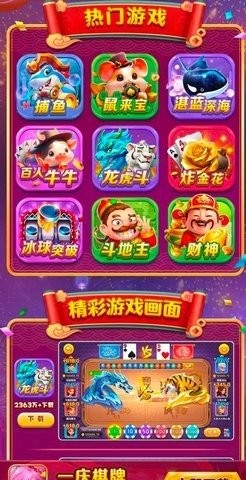 一庆棋牌2.0版图3